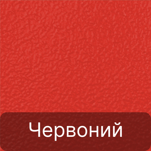 Колір червоний